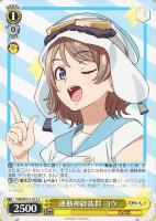 【ヴァイス】C◇運動神経抜群 ヨウ