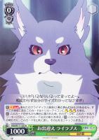 【ヴァイス】R◇お出迎え ライラプス