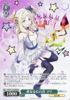 【ヴァイス】OFR◇重なる心の音 マリ