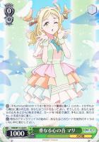 【ヴァイス】R◇重なる心の音 マリ