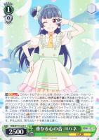 【ヴァイス】R◇重なる心の音 ヨハネ