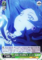 【ヴァイス】R◇水面に手を伸ばす ヨハネ
