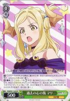 【ヴァイス】U◇過去の心の傷 マリ