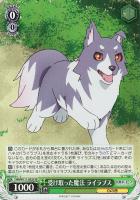 【ヴァイス】SR◇受け取った魔法 ライラプス