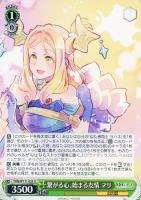 【ヴァイス】U◇繋がる心、始まる友情 マリ