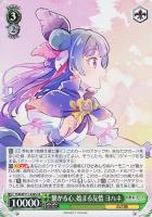 【ヴァイス】SR◇繋がる心、始まる友情 ヨハネ