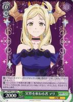 【ヴァイス】C◇冥界を束ねる者 マリ