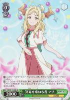 【ヴァイス】SR◇冥界を束ねる者 マリ