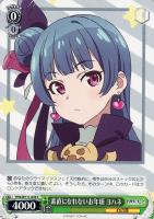 【ヴァイス】C◇素直になれないお年頃 ヨハネ