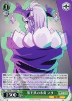 【ヴァイス】C◇魔王族の末裔 マリ