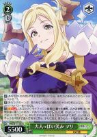 【ヴァイス】C◇大人っぽい笑み マリ