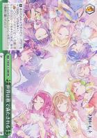 【ヴァイス】RRR◇世界は歌で満たされる