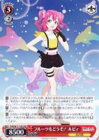 【ヴァイス】RR◇フルーツをどうぞ! ルビィ