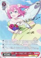 【ヴァイス】SP)サイン付◇フルーツをどうぞ! ルビィ