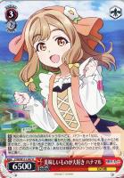 【ヴァイス】R◇美味しいものが大好き ハナマル