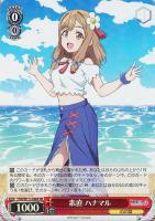 【ヴァイス】SR◇素直 ハナマル