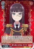 【ヴァイス】U◇落ち着いた笑み ダイヤ