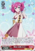 【ヴァイス】SR◇明るい表情 ルビィ