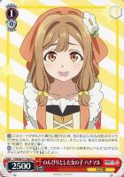 【ヴァイス】U◇のんびりとした女の子 ハナマル