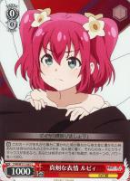 【ヴァイス】C◇真剣な表情 ルビィ