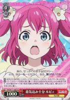 【ヴァイス】SR◇意気込み十分 ルビィ