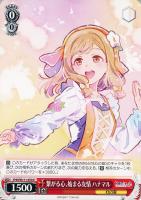 【ヴァイス】C◇繋がる心、始まる友情 ハナマル