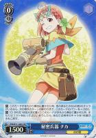 特別な魔法 ヨハネ SP