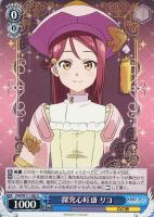 【ヴァイス】U◇探究心旺盛 リコ
