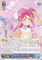 【ヴァイス】U◇繋がる心、始まる友情 リコ