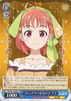 【ヴァイス】C◇フレンドリーな女の子 チカ