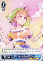 【ヴァイス】C◇繋がる心、始まる友情 チカ