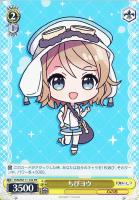 【ヴァイス】PR◇ちびヨウ