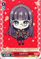 【ヴァイス】PR◇ちびダイヤ