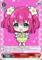 【ヴァイス】PR◇ちびルビィ