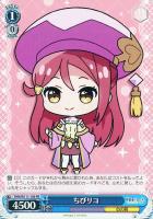 【ヴァイス】PR◇ちびリコ