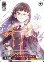 ヴァイス 幻日のヨハネ スイーツ大好き ダイヤ SP
