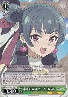 幻日のヨハネ | 福福トレカ ヴァイスシュヴァルツ専門店