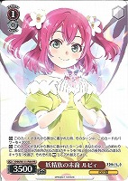 【ヴァイス】PR◇妖精族の末裔 ルビィ