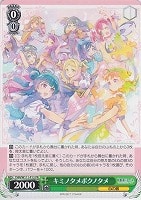 【ヴァイス】PR◇キミノタメボクノタメ