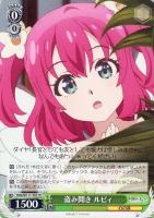 【ヴァイス】ＴＤ◇盗み聞き　ルビィ