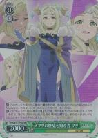 【ヴァイス】ＲＲＲ◇ヌマヅの歴史を知る者　マリ