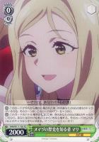 【ヴァイス】ＴＤ◇ヌマヅの歴史を知る者　マリ