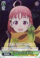 【ヴァイス】ＴＤ◇ミリオンダラーの一員　チカ