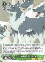 【ヴァイス】RRR◇うれしい発言 ライラプス