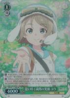 【ヴァイス】RRR◇夏に咲く満開の笑顔 ヨウ