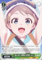 【ヴァイス】TD◇夏に咲く満開の笑顔 ヨウ