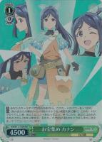 【ヴァイス】RRR◇お宝集め カナン