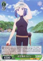 【ヴァイス】TD◇お宝集め カナン