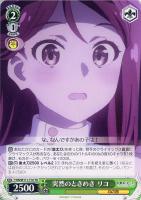 【ヴァイス】TD◇突然のときめき リコ