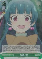 【ヴァイス】RRR◇魔法の杖